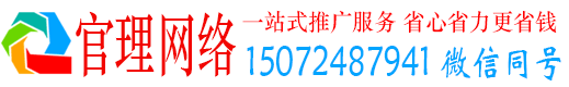 赤峰官理网络推广竞价